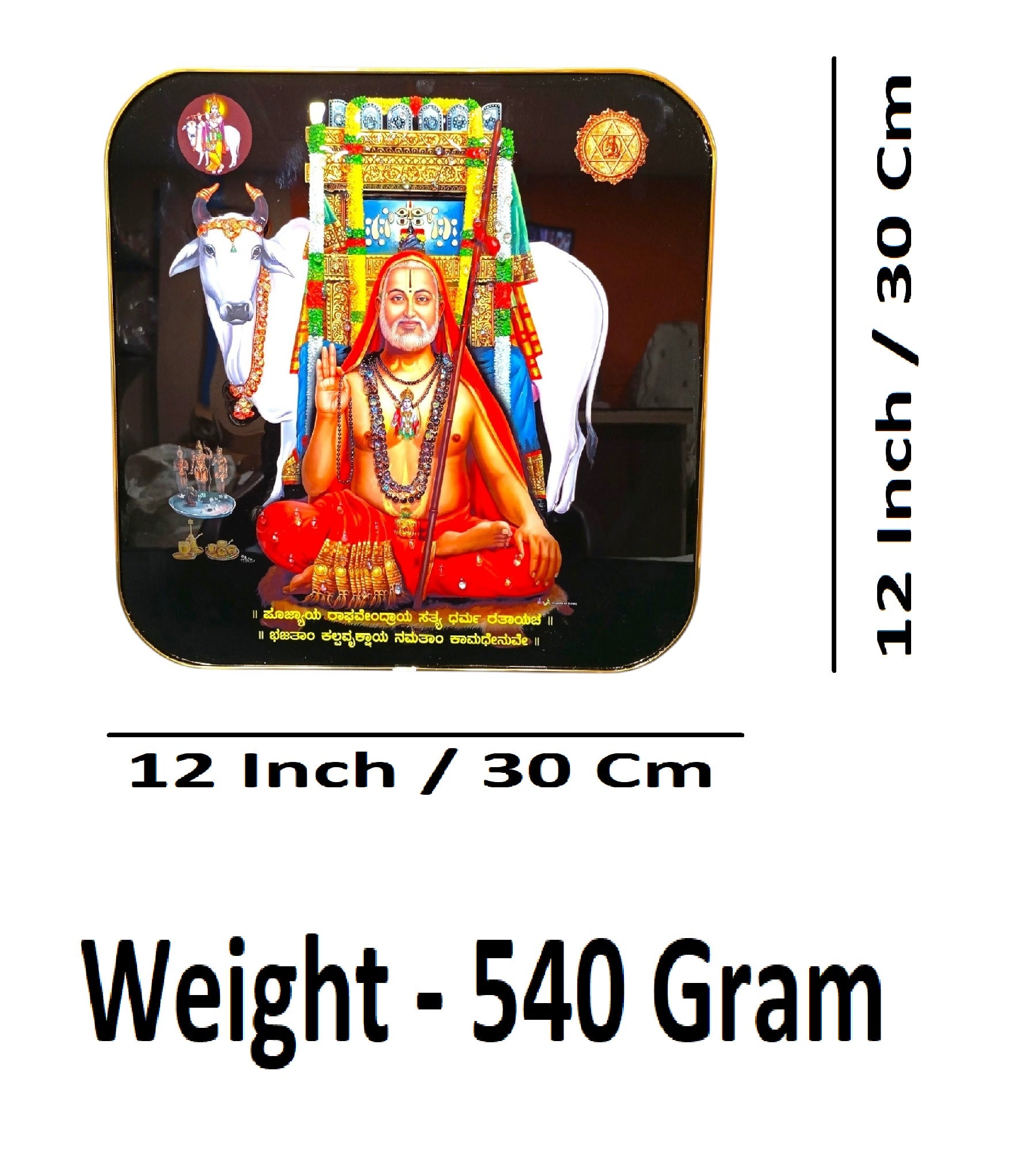 Sigaram 12x12 Inch Traditional Raghavendra Photo Frame for Home, Room & Office Wall Décore K4856