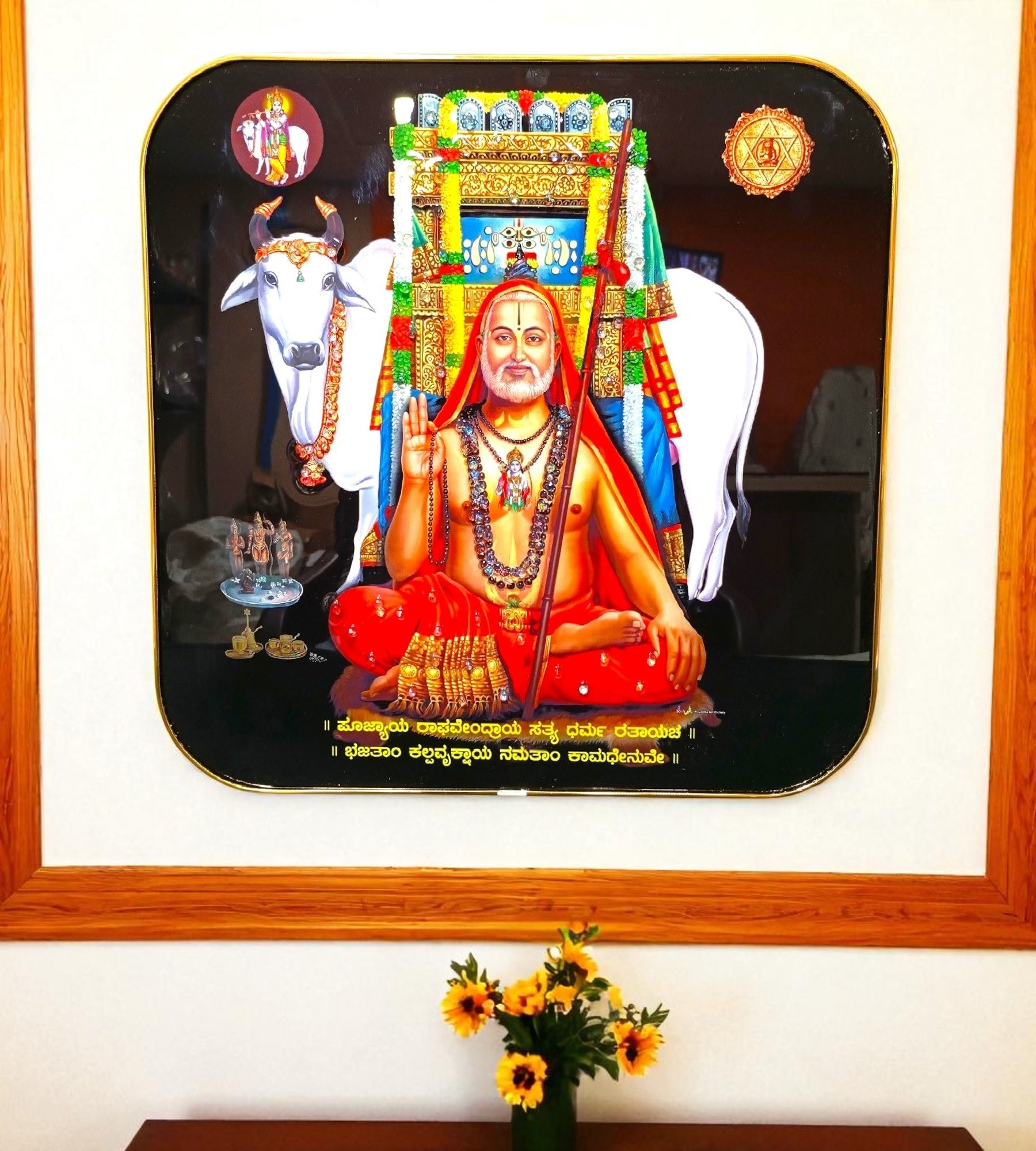 Sigaram 12x12 Inch Traditional Raghavendra Photo Frame for Home, Room & Office Wall Décore K4856