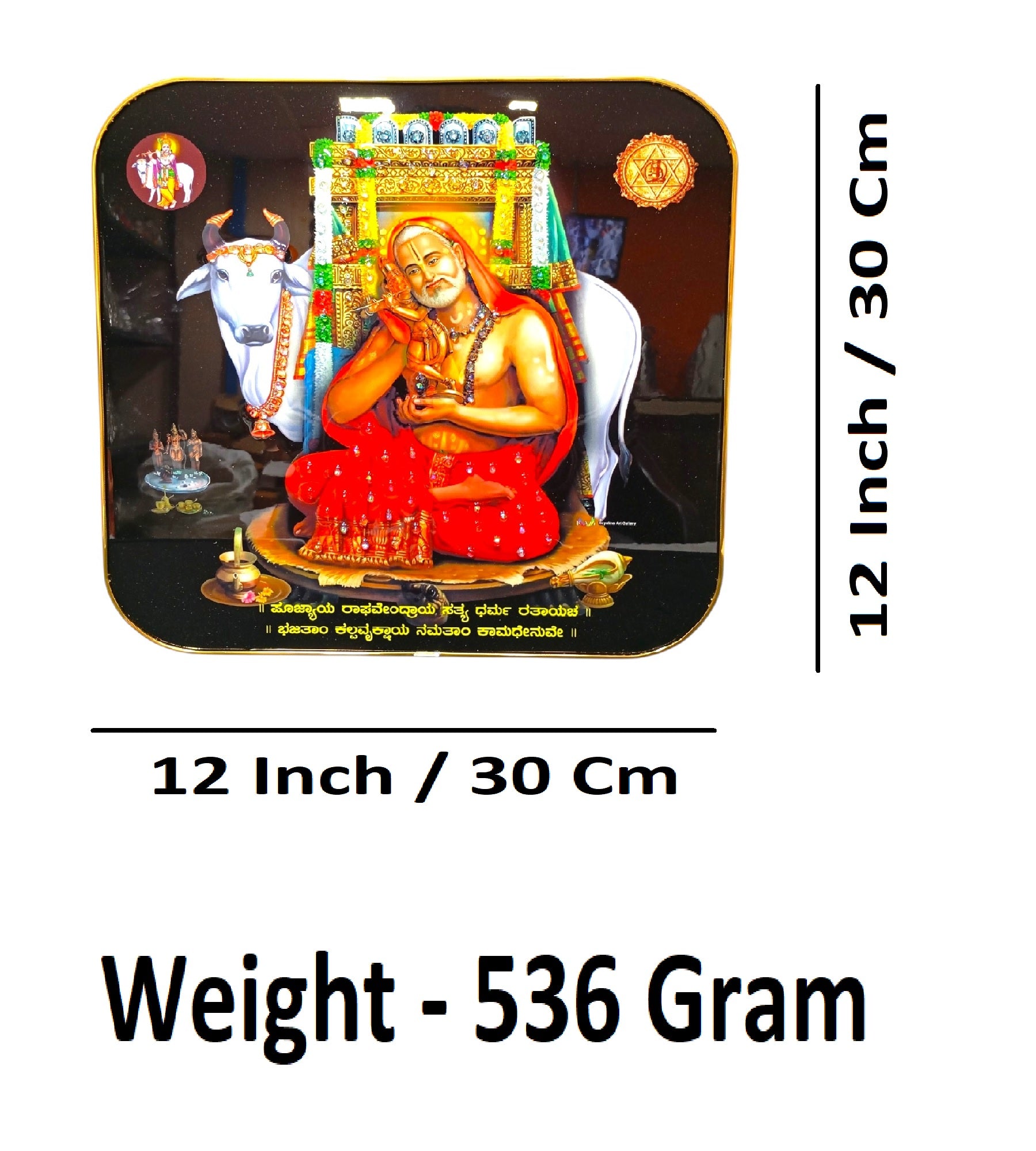 Sigaram 12x12 Inch Raghavendra Photo Frame for Home, Room & Office Wall Décore K4857
