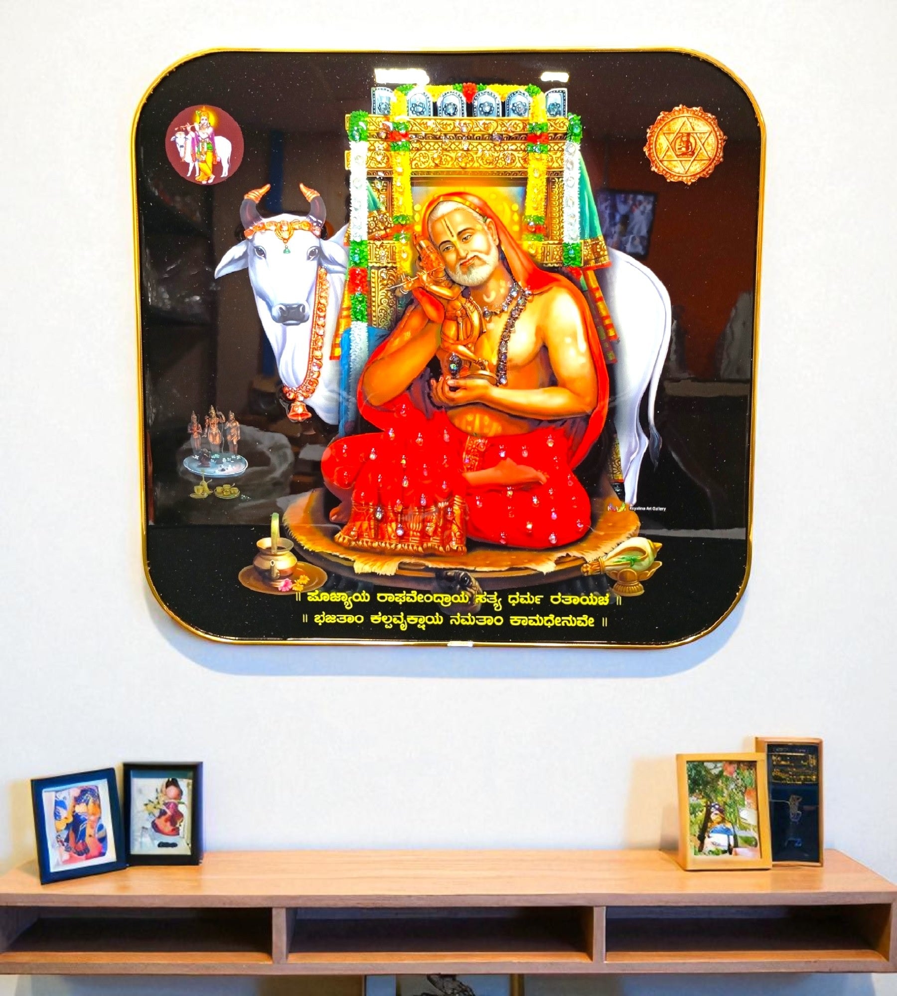 Sigaram 12x12 Inch Raghavendra Photo Frame for Home, Room & Office Wall Décore K4857